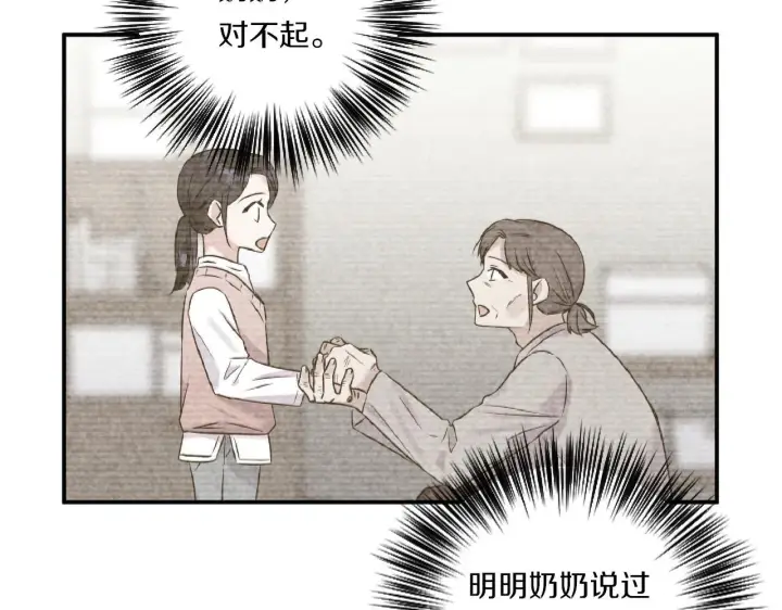 漫画《跨次元恋人》第1话 穿越上位成圣女！第122张图