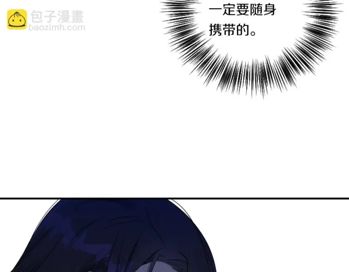 漫画《跨次元恋人》第1话 穿越上位成圣女！第123张图