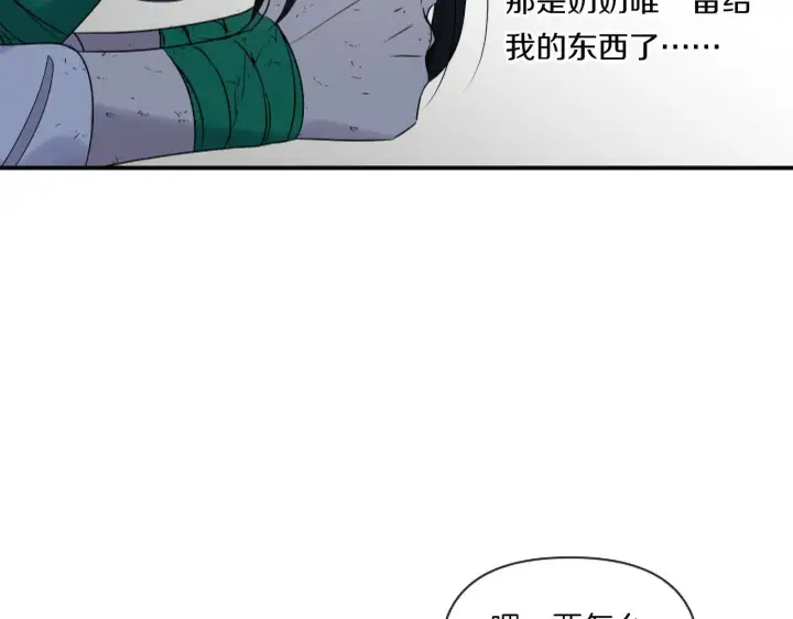 漫画《跨次元恋人》第1话 穿越上位成圣女！第125张图