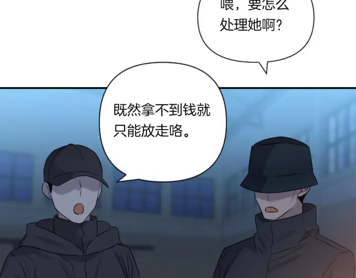 漫画《跨次元恋人》第1话 穿越上位成圣女！第126张图