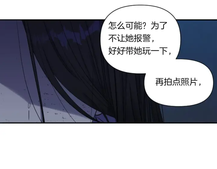 漫画《跨次元恋人》第1话 穿越上位成圣女！第128张图