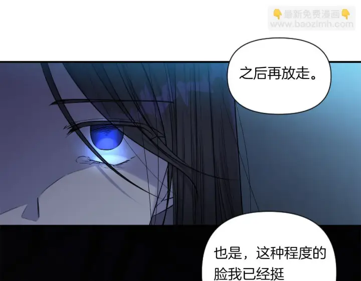 漫画《跨次元恋人》第1话 穿越上位成圣女！第130张图