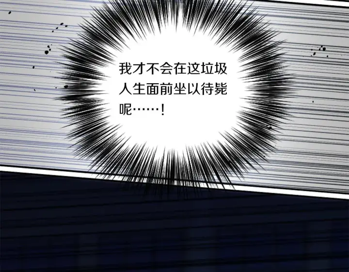 漫画《跨次元恋人》第1话 穿越上位成圣女！第134张图