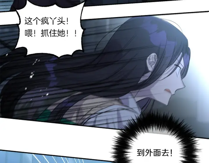 漫画《跨次元恋人》第1话 穿越上位成圣女！第136张图