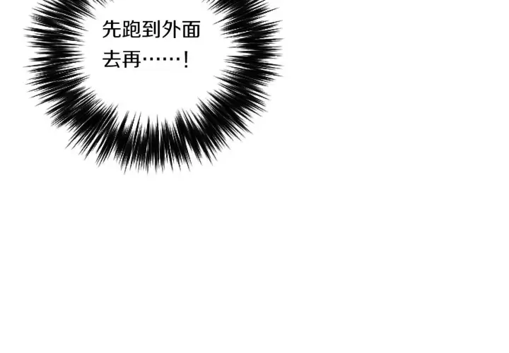 漫画《跨次元恋人》第1话 穿越上位成圣女！第138张图