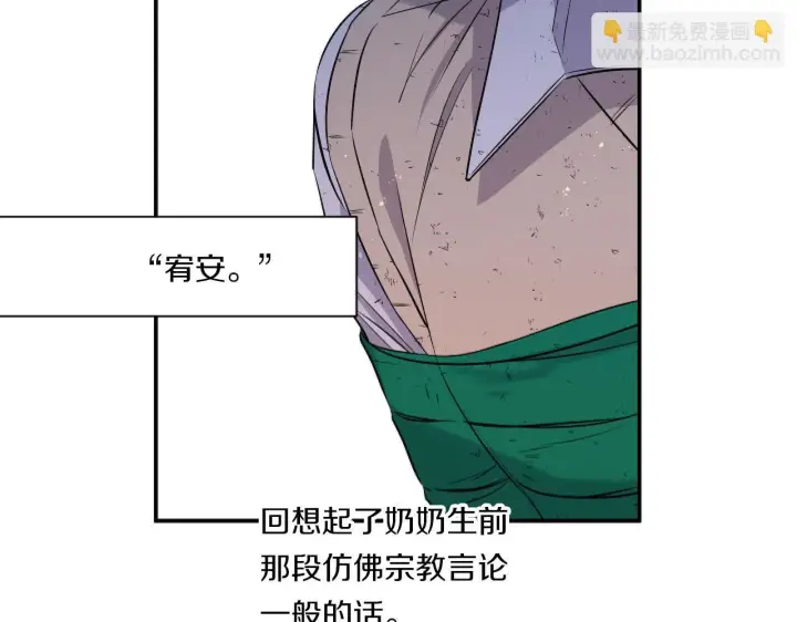 漫画《跨次元恋人》第1话 穿越上位成圣女！第147张图