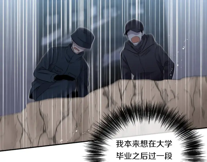 漫画《跨次元恋人》第1话 穿越上位成圣女！第152张图