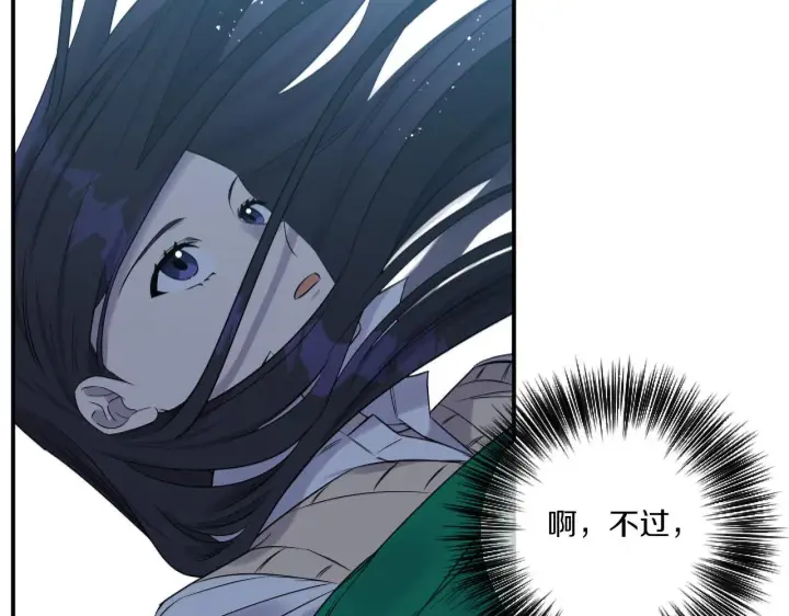 漫画《跨次元恋人》第1话 穿越上位成圣女！第154张图