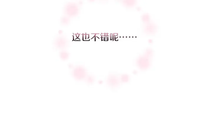 漫画《跨次元恋人》第1话 穿越上位成圣女！第158张图