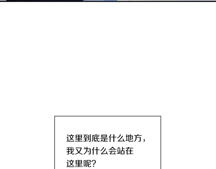 漫画《跨次元恋人》第1话 穿越上位成圣女！第16张图