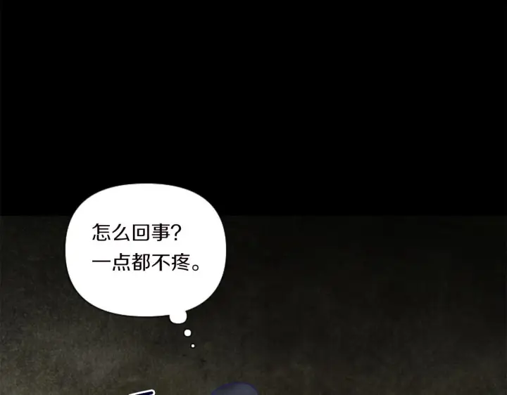 漫画《跨次元恋人》第1话 穿越上位成圣女！第162张图