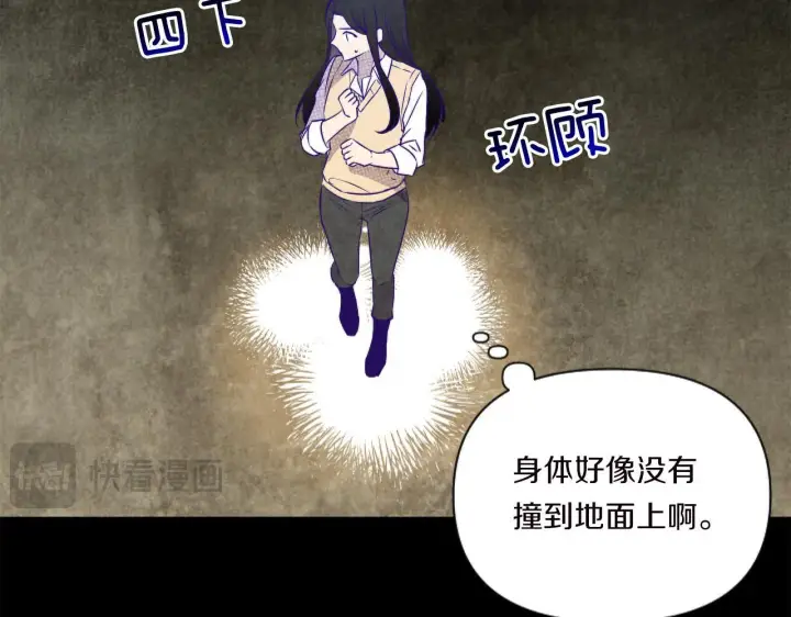 漫画《跨次元恋人》第1话 穿越上位成圣女！第163张图
