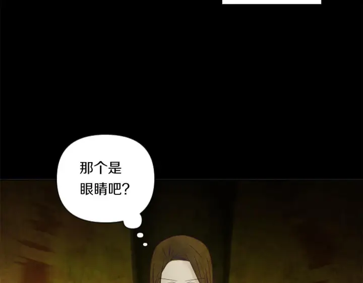 漫画《跨次元恋人》第1话 穿越上位成圣女！第175张图
