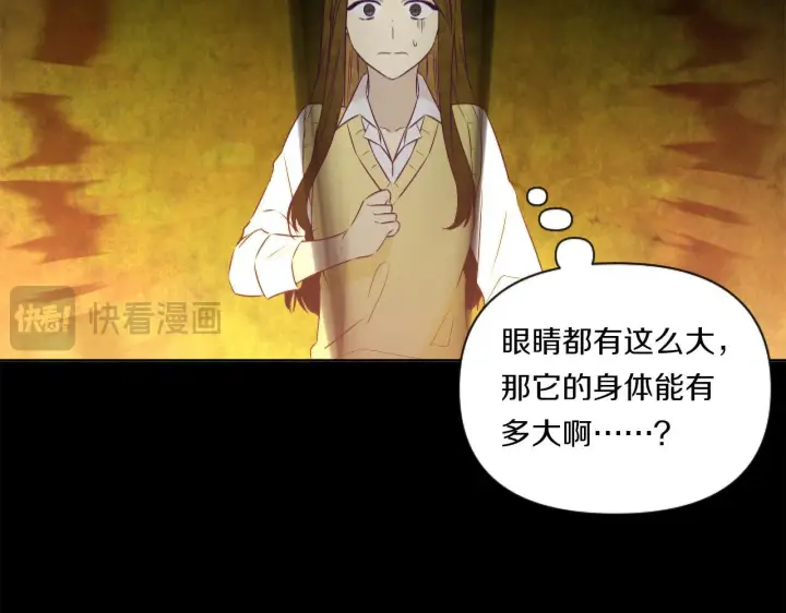 漫画《跨次元恋人》第1话 穿越上位成圣女！第176张图