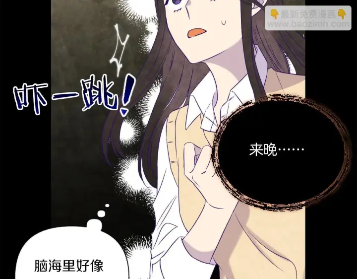 漫画《跨次元恋人》第1话 穿越上位成圣女！第178张图