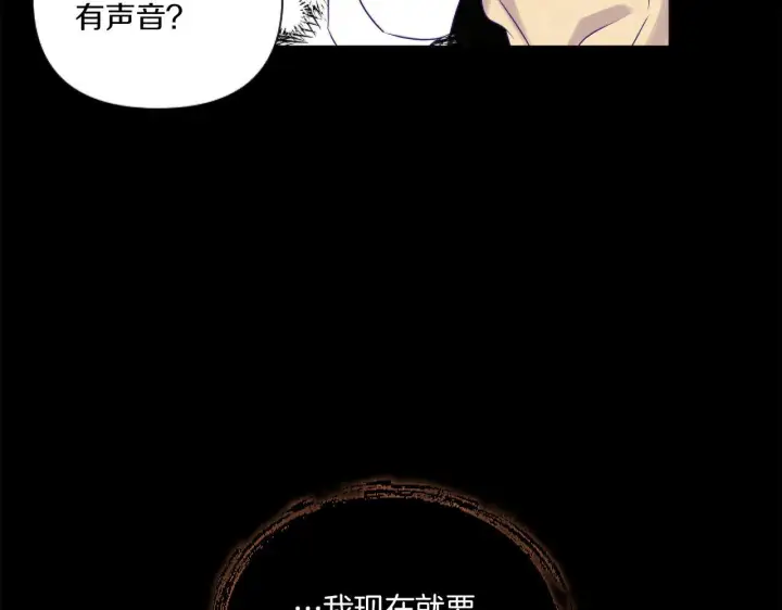 漫画《跨次元恋人》第1话 穿越上位成圣女！第179张图