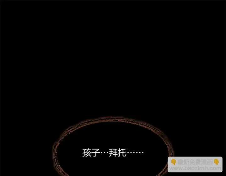 漫画《跨次元恋人》第1话 穿越上位成圣女！第181张图