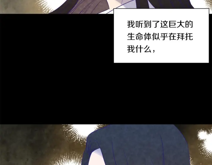 漫画《跨次元恋人》第1话 穿越上位成圣女！第183张图