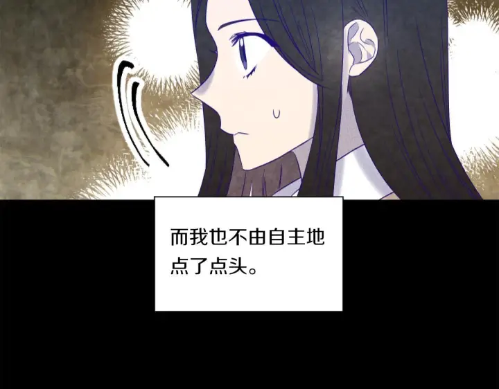 漫画《跨次元恋人》第1话 穿越上位成圣女！第184张图