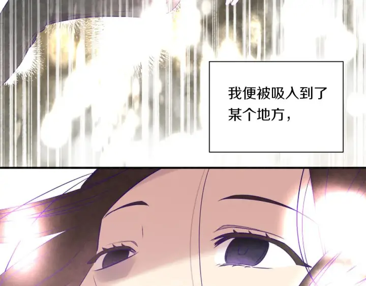 漫画《跨次元恋人》第1话 穿越上位成圣女！第189张图