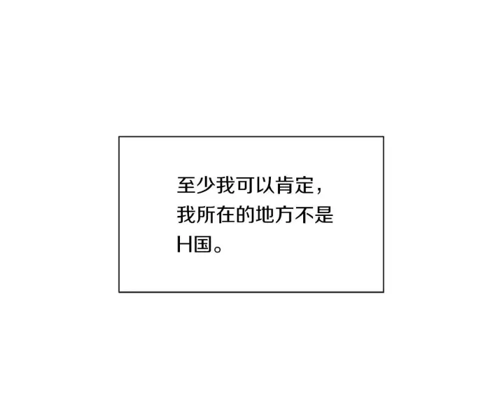 漫画《跨次元恋人》第1话 穿越上位成圣女！第19张图