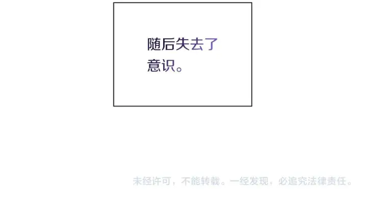 漫画《跨次元恋人》第1话 穿越上位成圣女！第191张图