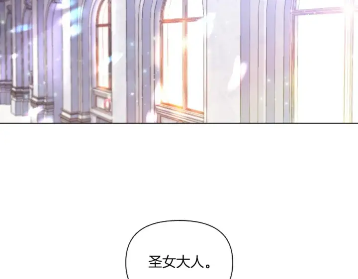 漫画《跨次元恋人》第1话 穿越上位成圣女！第2张图
