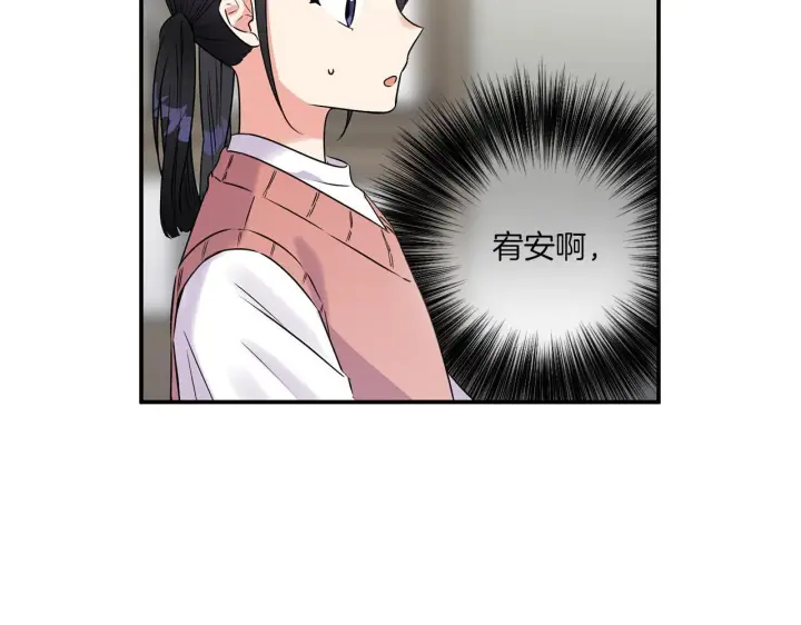 漫画《跨次元恋人》第1话 穿越上位成圣女！第38张图