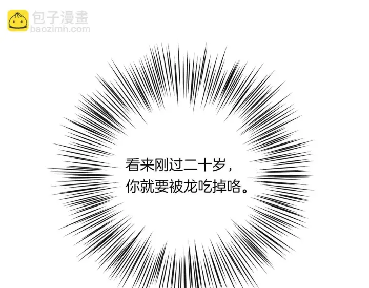 漫画《跨次元恋人》第1话 穿越上位成圣女！第39张图