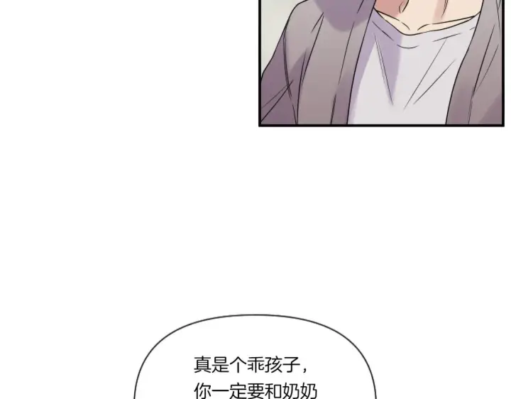 漫画《跨次元恋人》第1话 穿越上位成圣女！第46张图