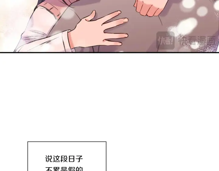 漫画《跨次元恋人》第1话 穿越上位成圣女！第48张图