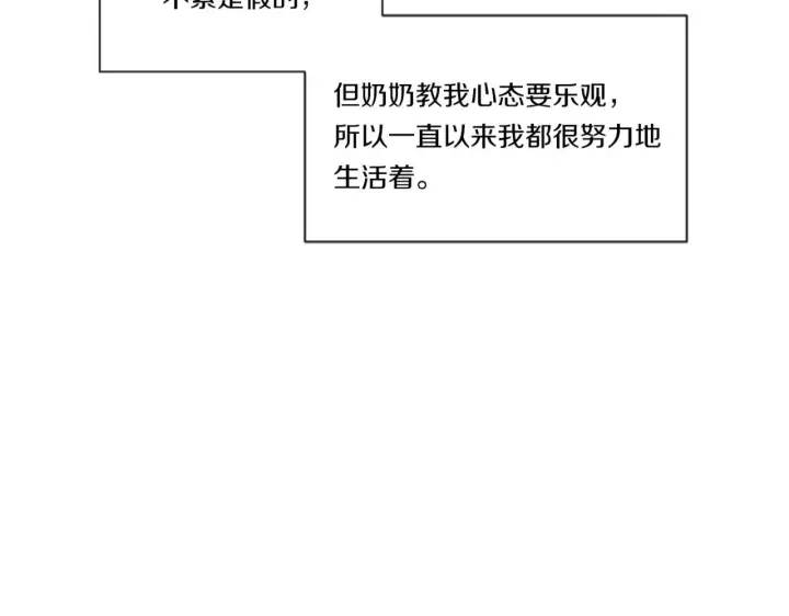 漫画《跨次元恋人》第1话 穿越上位成圣女！第49张图