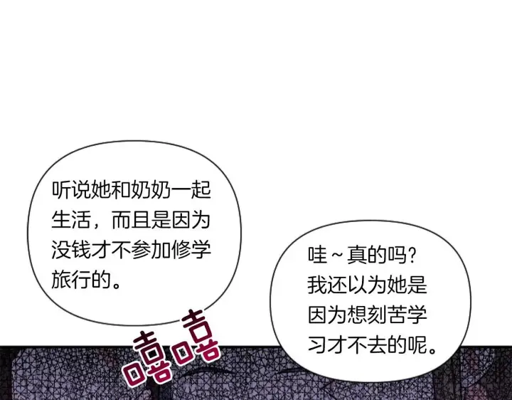 漫画《跨次元恋人》第1话 穿越上位成圣女！第54张图