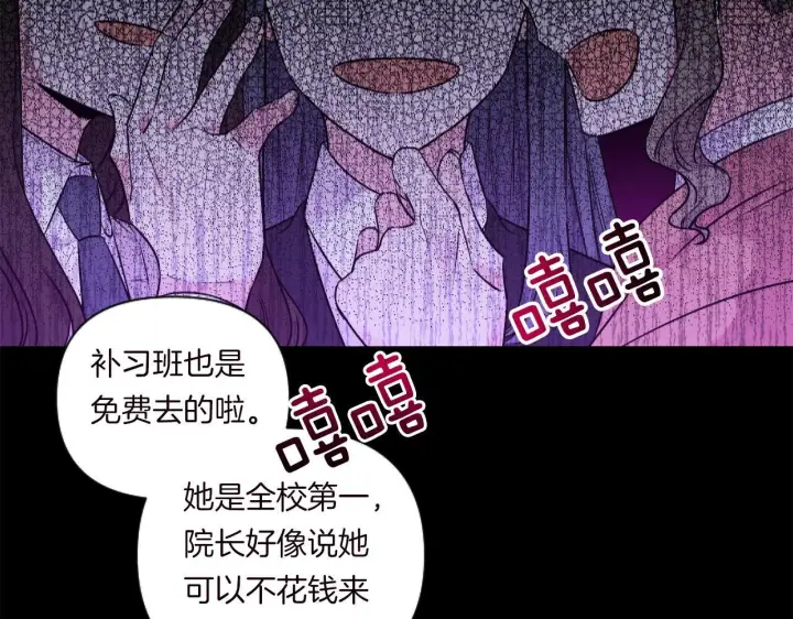 漫画《跨次元恋人》第1话 穿越上位成圣女！第55张图