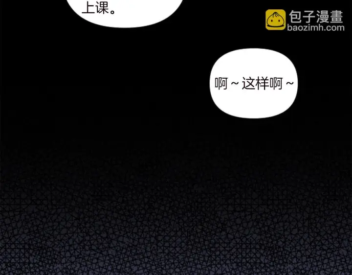 漫画《跨次元恋人》第1话 穿越上位成圣女！第56张图