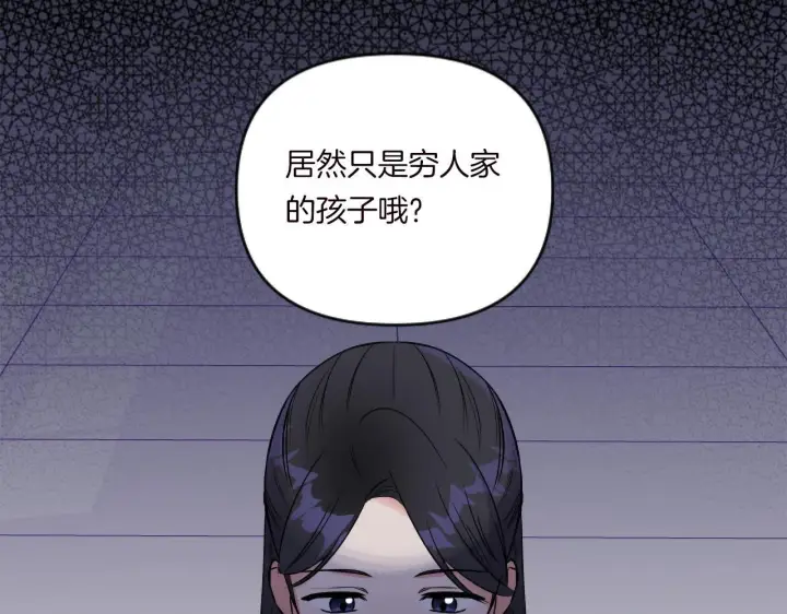 漫画《跨次元恋人》第1话 穿越上位成圣女！第57张图