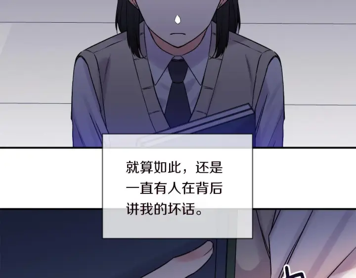 漫画《跨次元恋人》第1话 穿越上位成圣女！第58张图