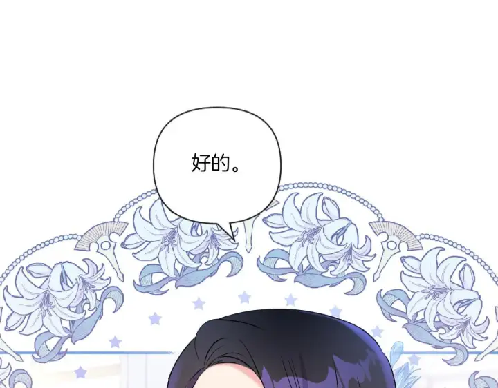 漫画《跨次元恋人》第1话 穿越上位成圣女！第6张图