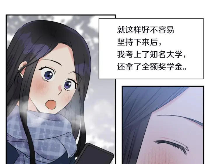 漫画《跨次元恋人》第1话 穿越上位成圣女！第60张图