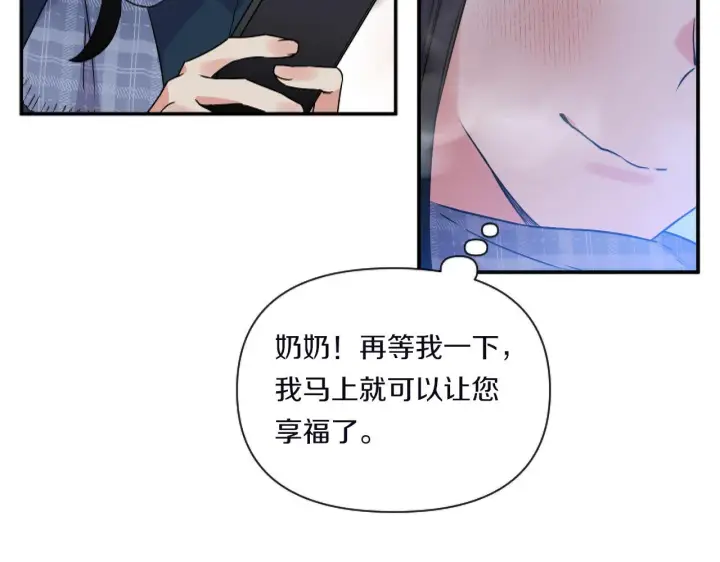 漫画《跨次元恋人》第1话 穿越上位成圣女！第61张图