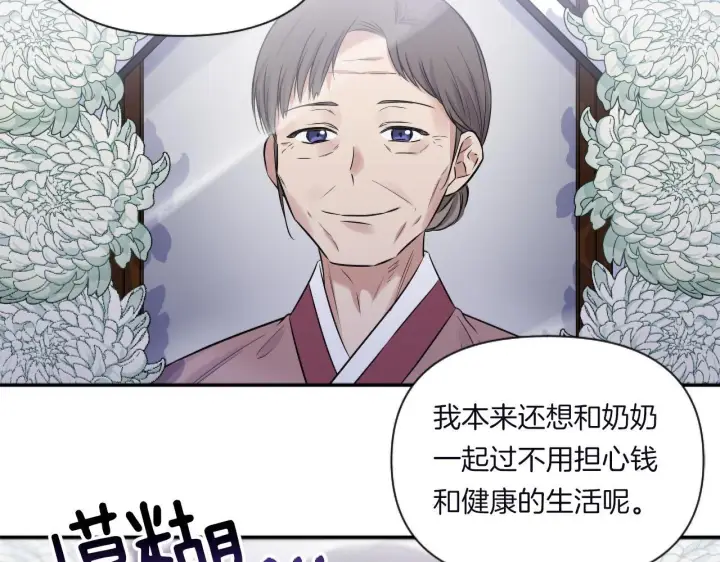 漫画《跨次元恋人》第1话 穿越上位成圣女！第67张图