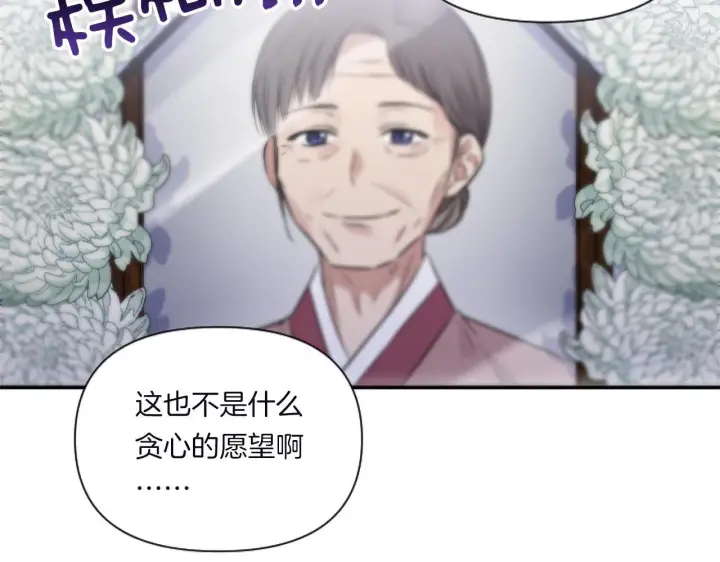 漫画《跨次元恋人》第1话 穿越上位成圣女！第68张图