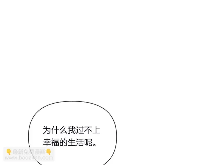 漫画《跨次元恋人》第1话 穿越上位成圣女！第69张图