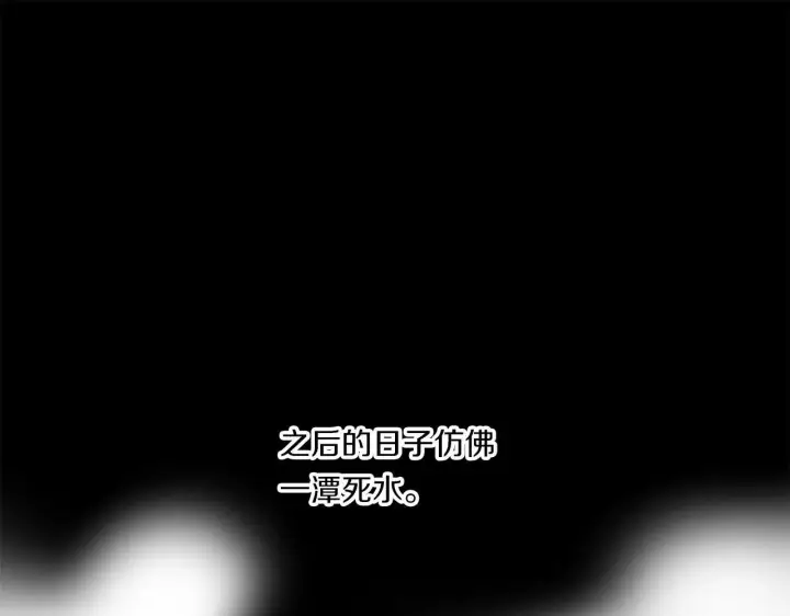 漫画《跨次元恋人》第1话 穿越上位成圣女！第73张图