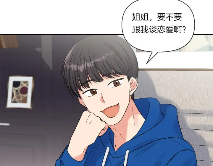 漫画《跨次元恋人》第1话 穿越上位成圣女！第76张图