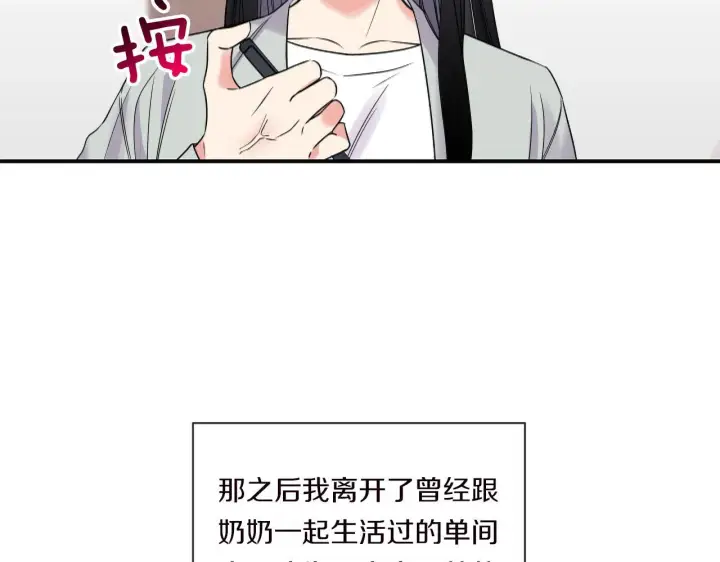 漫画《跨次元恋人》第1话 穿越上位成圣女！第78张图