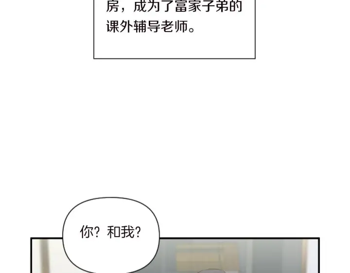 漫画《跨次元恋人》第1话 穿越上位成圣女！第79张图