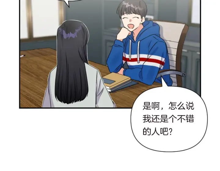 漫画《跨次元恋人》第1话 穿越上位成圣女！第80张图