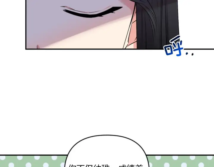 漫画《跨次元恋人》第1话 穿越上位成圣女！第84张图