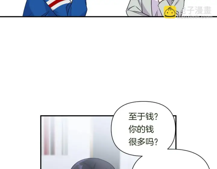 漫画《跨次元恋人》第1话 穿越上位成圣女！第86张图